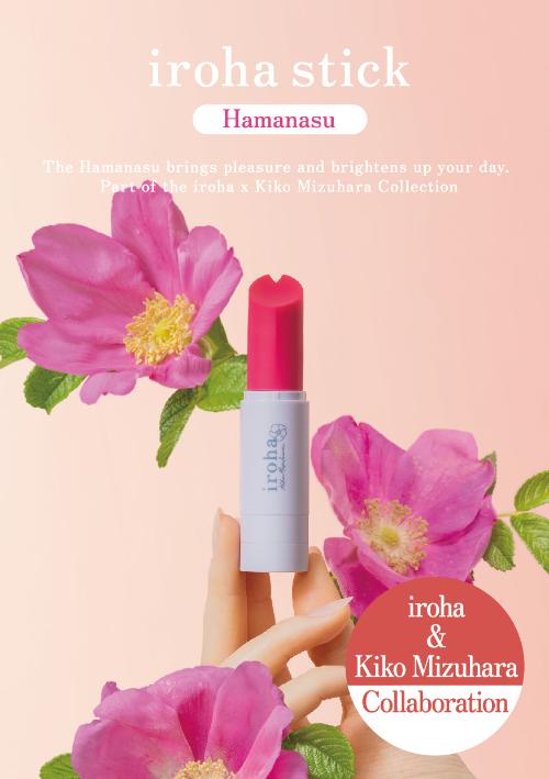 iroha Stick Hanamasu | UK TENGA Store